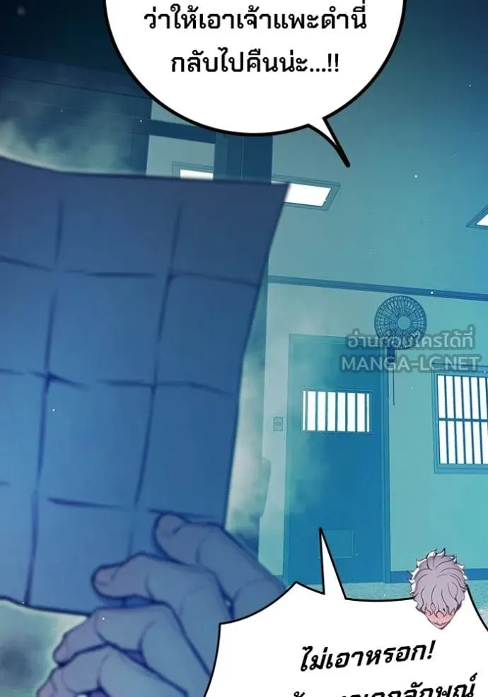 เยาวชนคนคุก ตอนที่ 69 รูปที่ 174