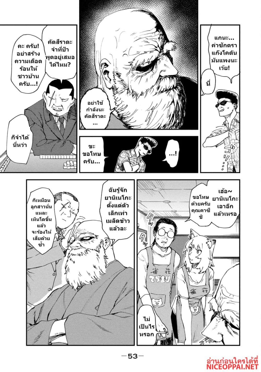 Manga-lc-com อ่านมังงะ อ่านการ์ตูน ออนไลน์ ฟรี Yani Neko ตอนที่ 1 2 3 4 5 6 7 8 9 10 11 12 13 14 ฟรี ไม่มีโฆษณา Manga-lc - อ่าน มังงะ อ่าน การ์ตูน ออนไลน์ อ่านมังงะ ฟรี