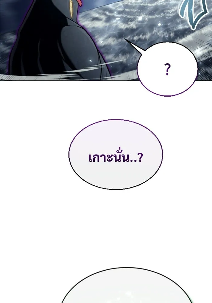 อูเร็ค มาซิโน่ ตอนที่ 48 เวลาแห่งแสง 2 รูปที่ 119