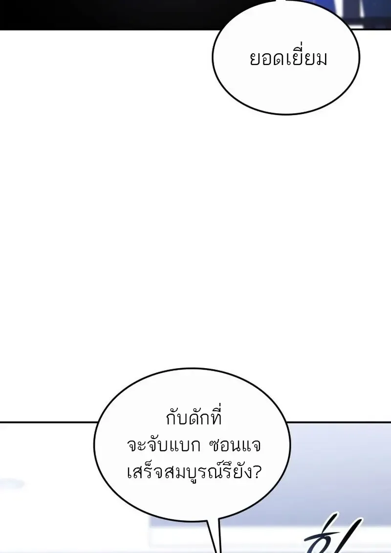 Subscribed To The Transcendental Channels แค_กดส_บตะไคร_ ก_ได_พล_งมาเฉยเลย ตอนที่ ตอนที่ 82 รูปที่ 79