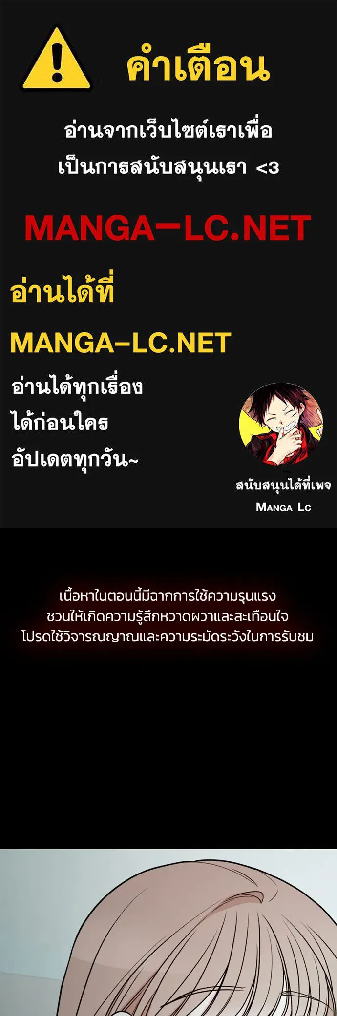 รักแล้วห้ามเลิก ตอนที่ 19 รูปที่ 1