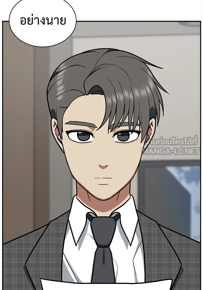 ช่วยเปลี่ยนฉันที ตอนที่ 50. แบซอนจู 16 รูปที่ 144