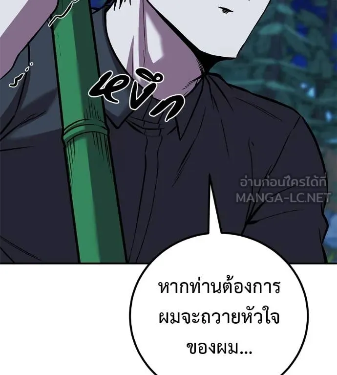 เรียกฉันว่าพระเจ้า ตอนที่ 66 รูปที่ 112