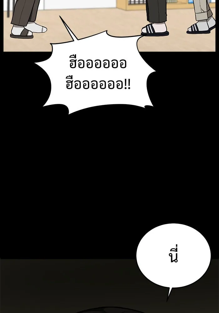 ช่วยเปลี่ยนฉันที ตอนที่ 92. เอเดน 12 รูปที่ 133