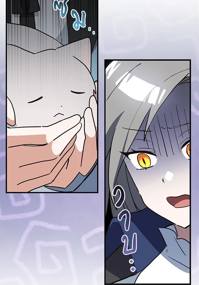 แมวน้อยในรังหมาป่า ตอนที่ 24 รูปที่ 86