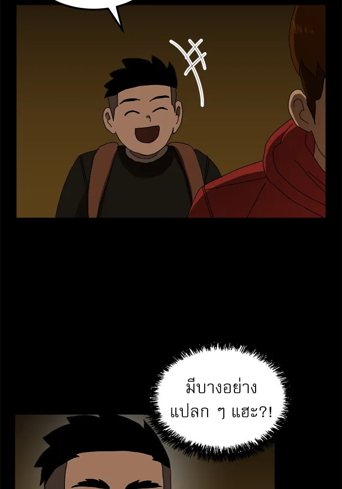 Double Click ตอนที่ 23 รูปที่ 76