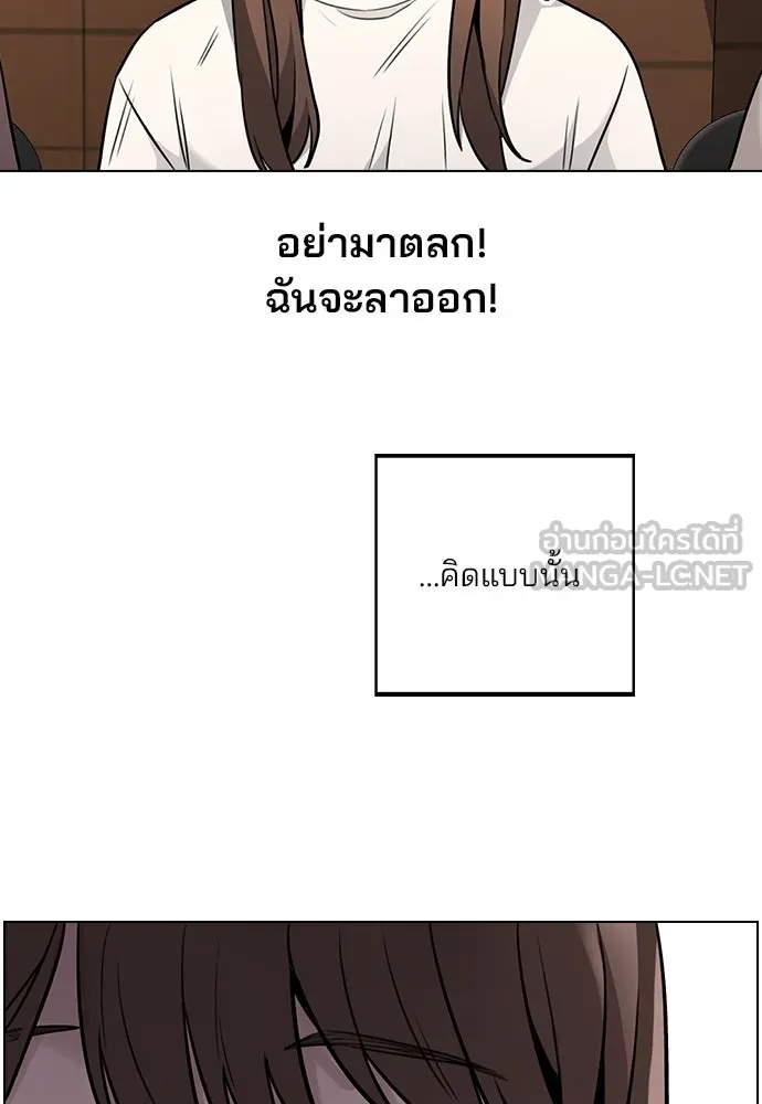 รักผิดแผน ตอนที่ 5 รูปที่ 111
