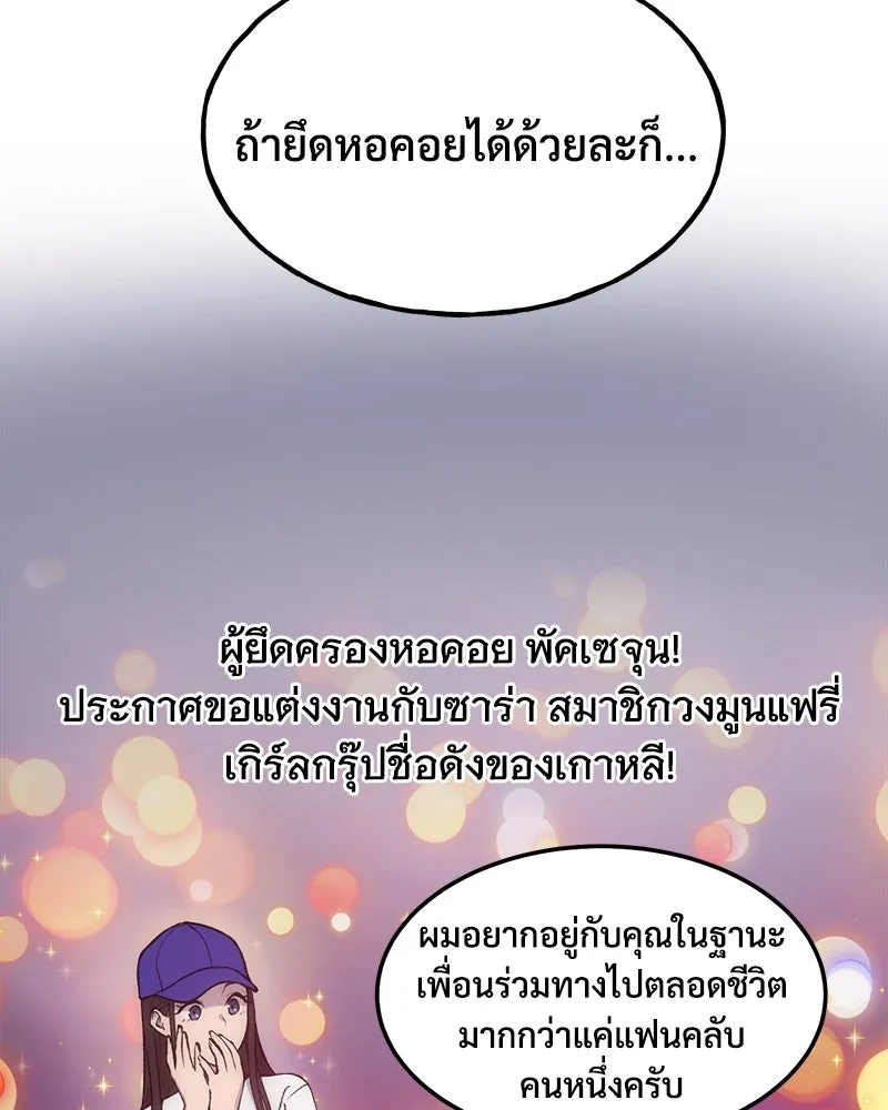 ปลูกผักพิชิตหอคอย ตอนที่ 1 รูปที่ 145