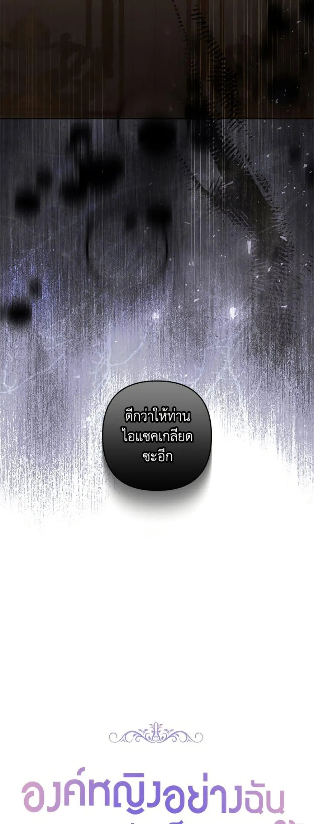 Being a Maid is Better than Being a Princess ฉ_นเป_นสาวใช_ได_ด_กว_าเป_นเจ_าหญ_งอ_กค_ะ ตอนที่ ตอนที่ 47 รูปที่ 10