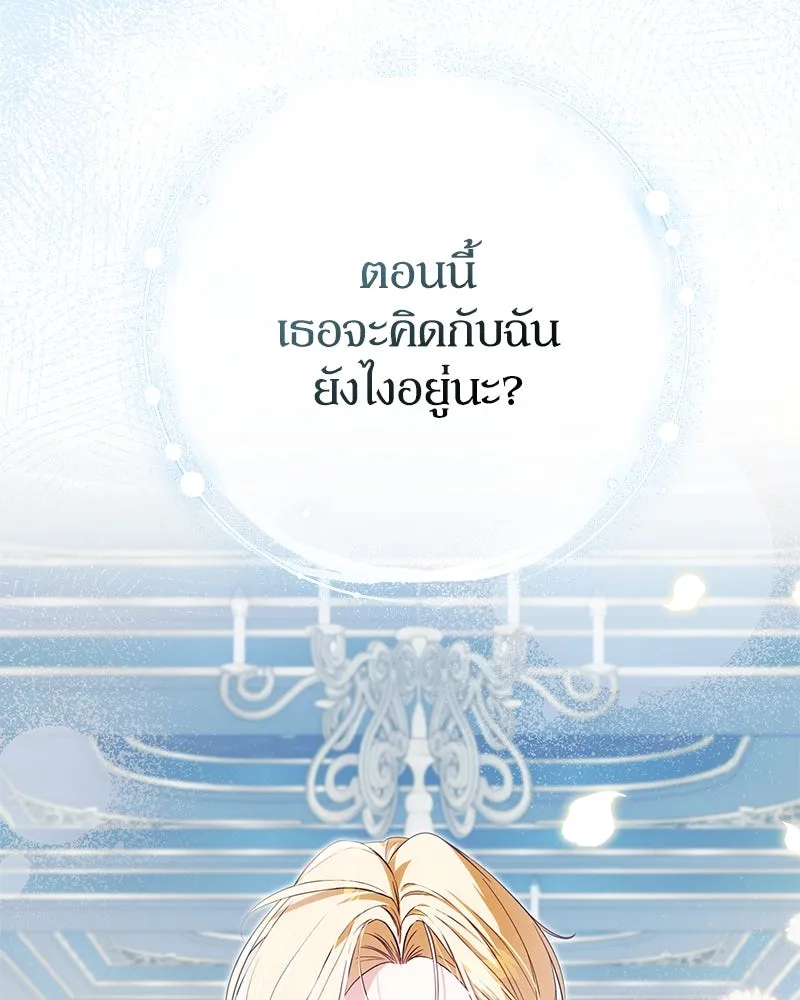 ดัชเชสเชลย ตอนที่ 21 รูปที่ 16