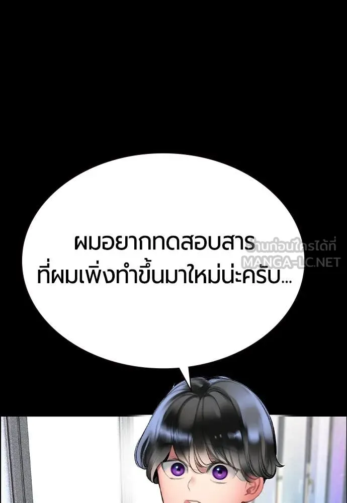 Jungle Juice ตอนที่ 171 รูปที่ 22