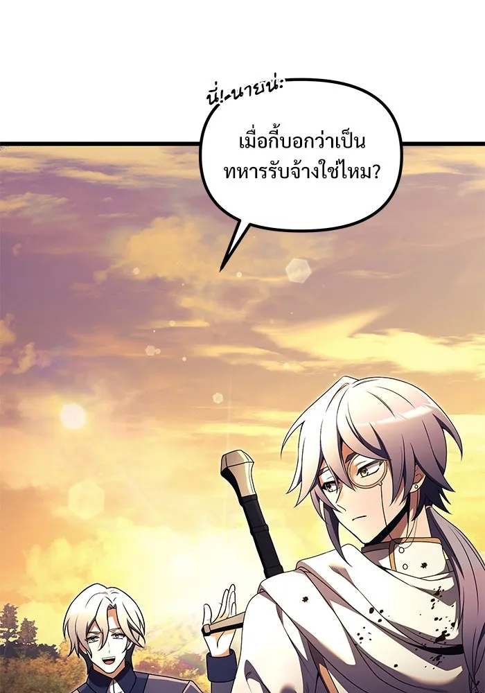 อัศวินดำล่าท้าเวลา ตอนที่ 25 รูปที่ 31