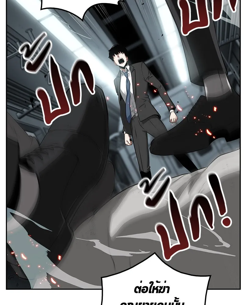 Omniscient Reader อ่านชะตาวันสิ้นโลก ตอนที่ 01 เริ่มบริการเก็บค่าธรรมเนียม (4 รูปที่ 26