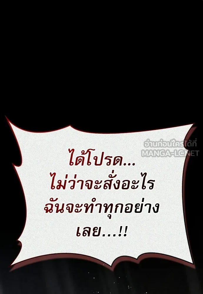 ชีวิตฮีลใจนายฮันเตอร์คลาส S ตอนที่ 32 รูปที่ 42