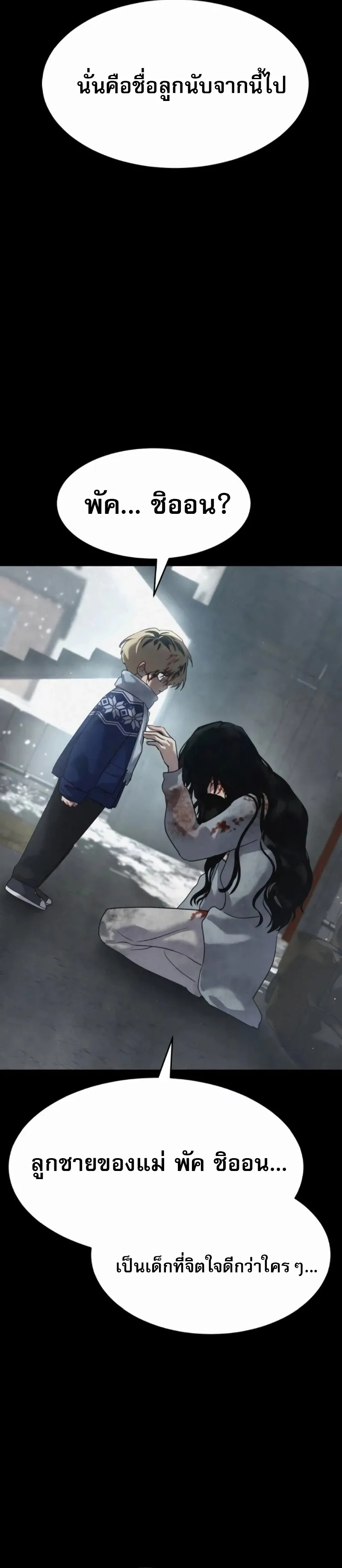 Laws of The Good Child ตอนที่ ตอนที่ 47 รูปที่ 54