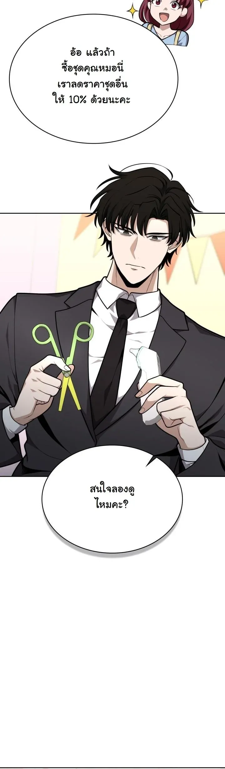 Kidnapped Dragons ด_ลล_บฉบ_บล_กพาต_วม_งกร ตอนที่ ตอนที่ 19 รูปที่ 38