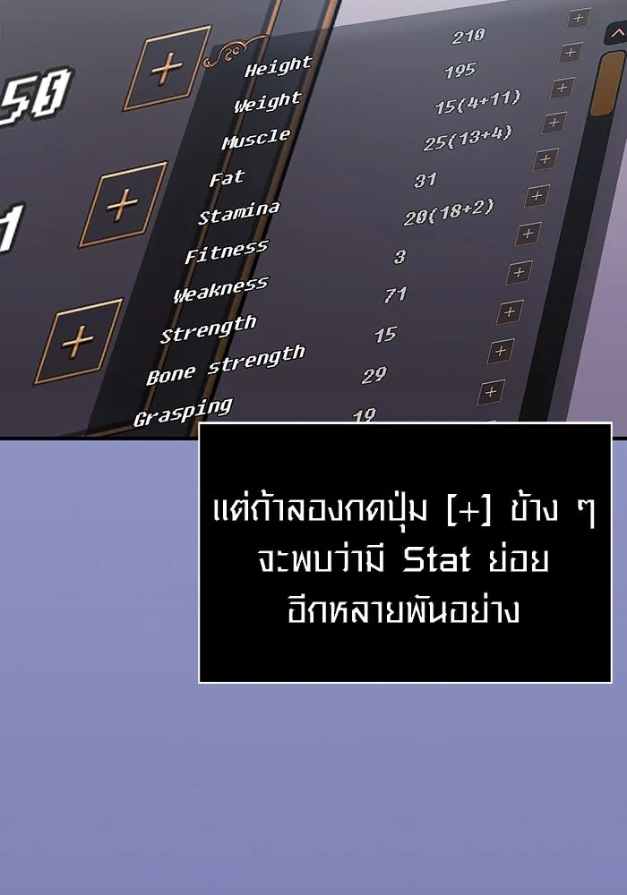 เอาชีวิตรอดในเกมฉบับคนเถื่อน ตอนที่ 16 รูปที่ 19