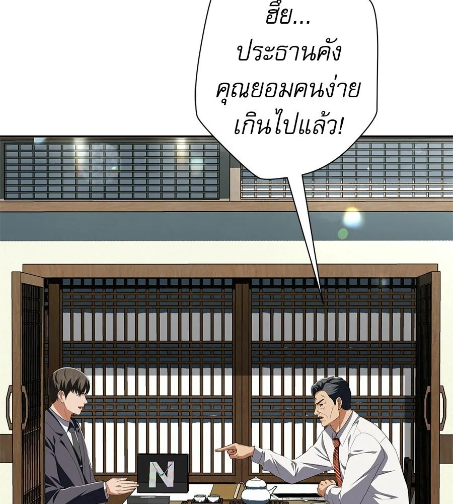คอลเซ็นเตอร์เปลี่ยนชีวิต ตอนที่ 76 สูตรโกง รูปที่ 118