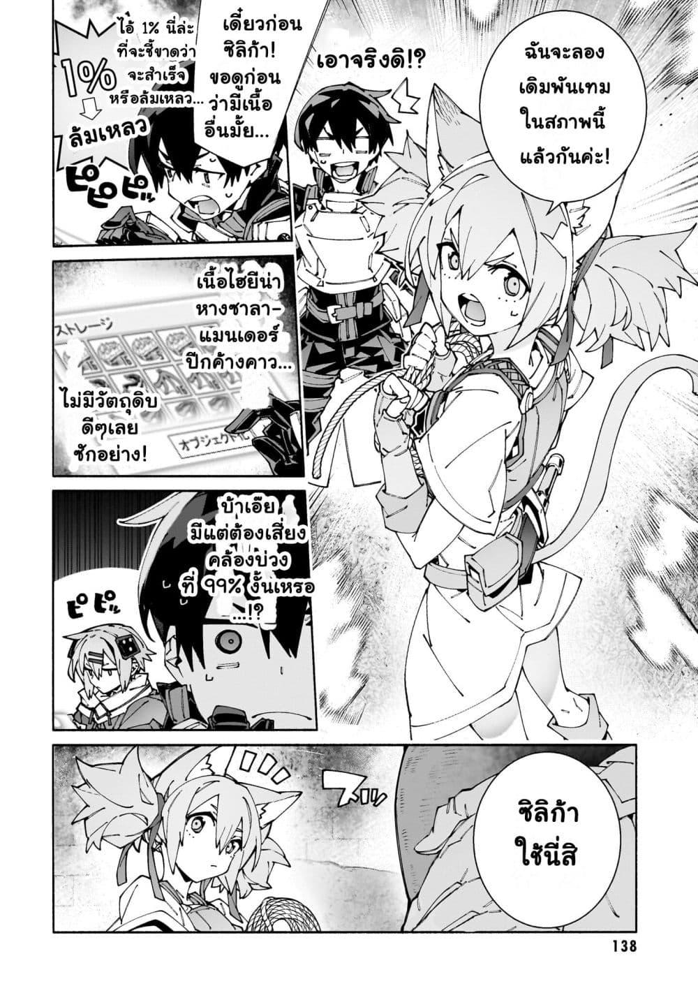 Manga-lc-com อ่านมังงะ อ่านการ์ตูน ออนไลน์ ฟรี Sword Art Online – Unital Ring ตอนที่ 1 2 3 4 5 6 7 8 9 10 11 12 13 14 ฟรี ไม่มีโฆษณา Manga-lc - อ่าน มังงะ อ่าน การ์ตูน ออนไลน์ อ่านมังงะ ฟรี