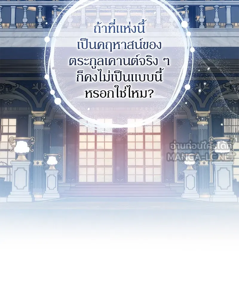 ดัชเชสเชลย ตอนที่ 11 รูปที่ 9