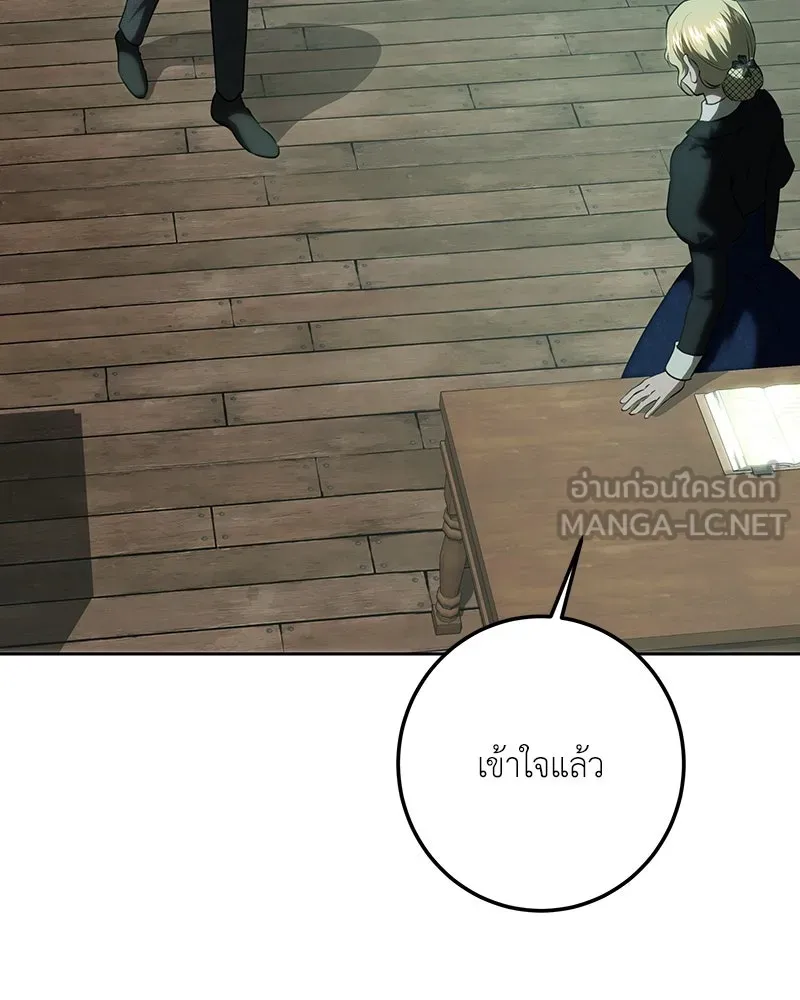 เจ้าหญิงคลั่งแห่งวังหลวง ตอนที่ 119 รูปที่ 114