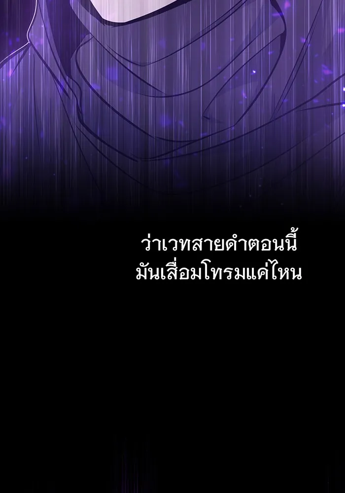 จอมเวทเกิดใหม่ในรอบ 66666 ปี ตอนที่ 37 รูปที่ 17