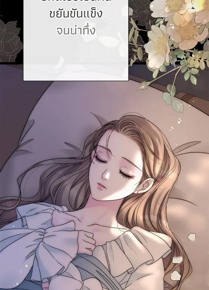 องค์ชายผู้อื้อฉาว ตอนที่ 87 รูปที่ 116