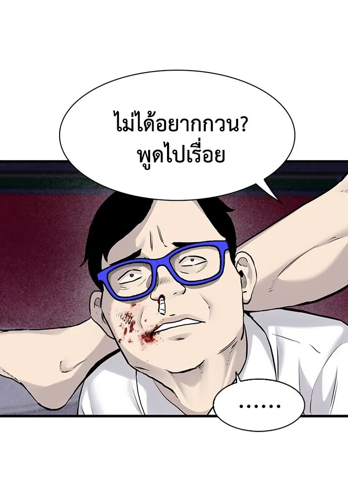 มีนา เกิดมาล่า ตอนที่ 48 รูปที่ 14