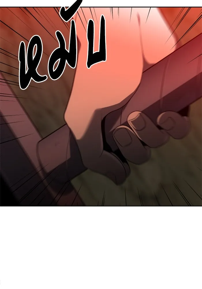 อดีตบอสหอคอย ตอนที่ 8 รูปที่ 172