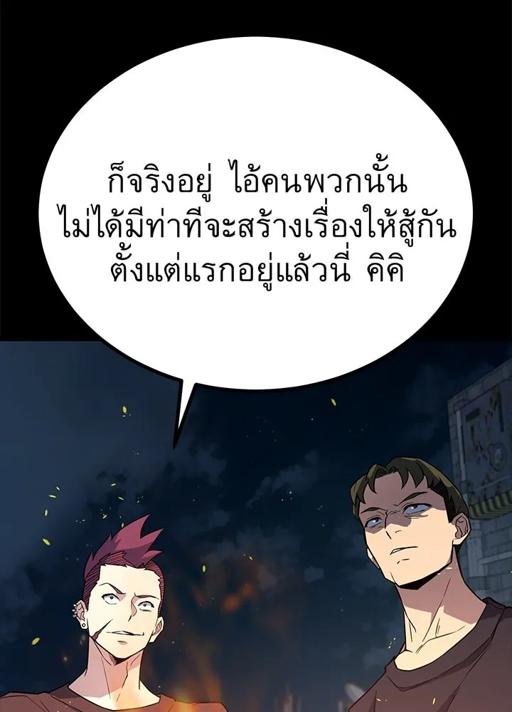 ราชาลานประลอง ตอนที่ 6 รูปที่ 14