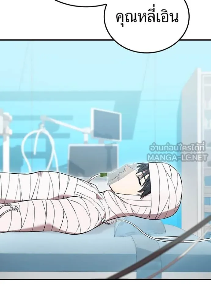 ฮันเตอร์สกิลโกง ตอนที่ 59 รูปที่ 116