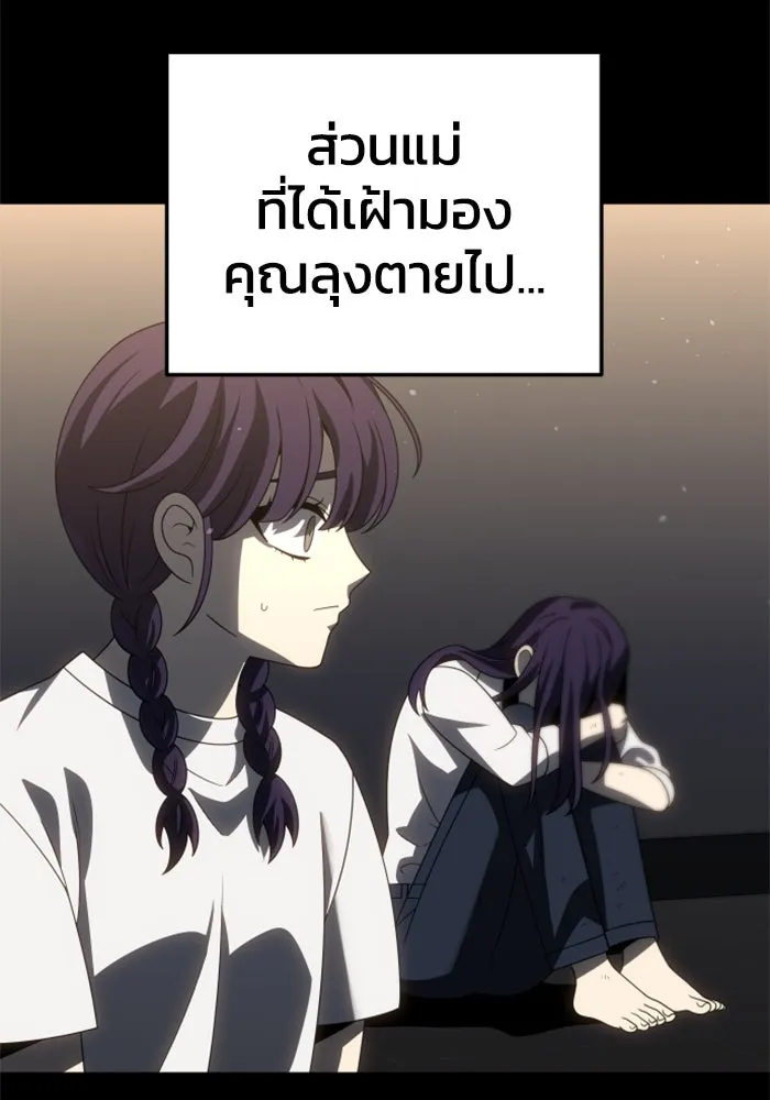 อดีตบอสหอคอย ตอนที่ 95 รูปที่ 179