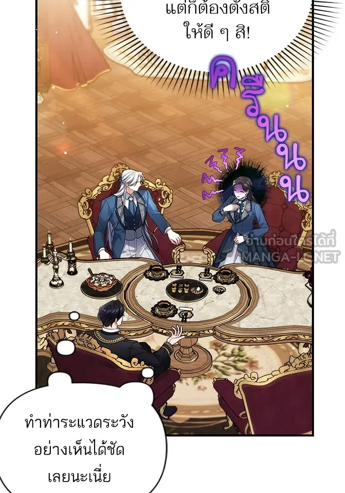 แด่ตัวละครโปรดที่ถูกทิ้ง ตอนที่ 74 รูปที่ 6