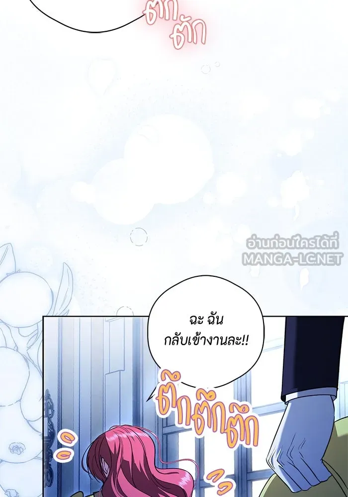 ขอวิธีส่งสามีลงนรก ตอนที่ 26 รูปที่ 6