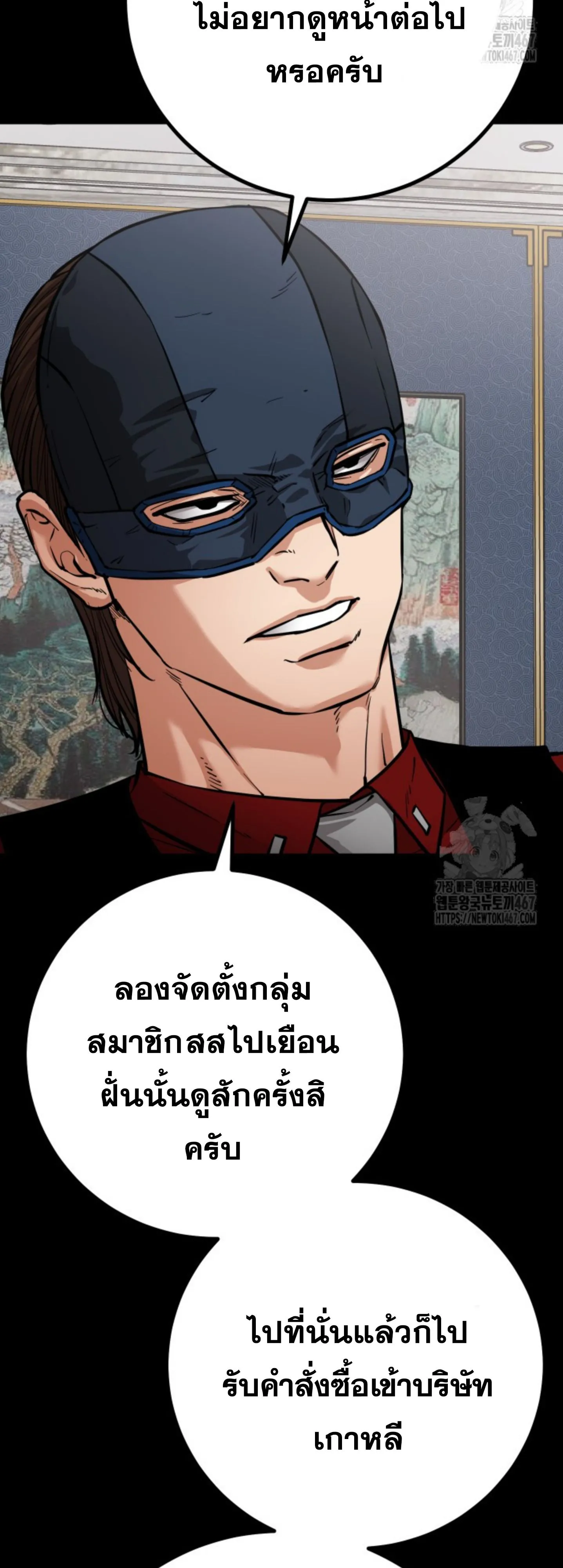 Blade of Retribution ดาบแห_งการลงท_ณฑ_ ตอนที่ ตอนที่ 56 รูปที่ 28