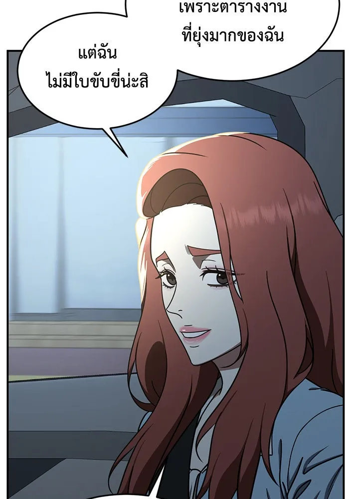 ช่วยเปลี่ยนฉันที ตอนที่ 170. คโยแทฮี 10 รูปที่ 131