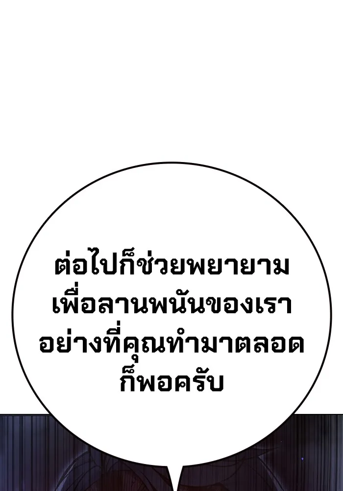 เยาวชนคนคุก ตอนที่ 12 รูปที่ 176