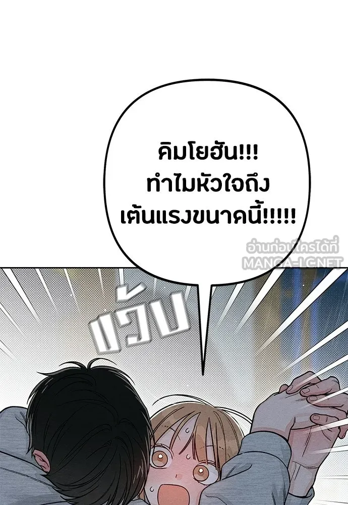 เป็นวัยรุ่นมันเหนื่อย ตอนที่ 114 รูปที่ 57