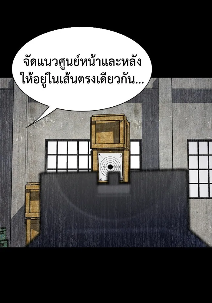 มีนา เกิดมาล่า ตอนที่ 62 รูปที่ 55