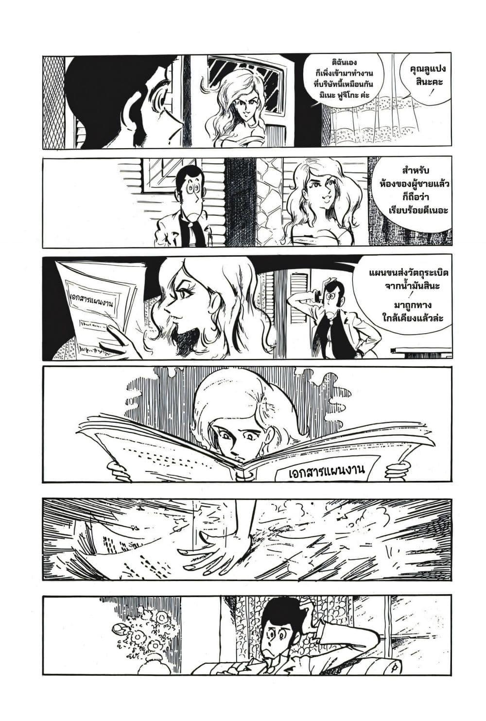 Manga-lc-com อ่านมังงะ อ่านการ์ตูน ออนไลน์ ฟรี Lupin the third ตอนที่ 1 2 3 4 5 6 7 8 9 10 11 12 13 14 ฟรี ไม่มีโฆษณา Manga-lc - อ่าน มังงะ อ่าน การ์ตูน ออนไลน์ อ่านมังงะ ฟรี
