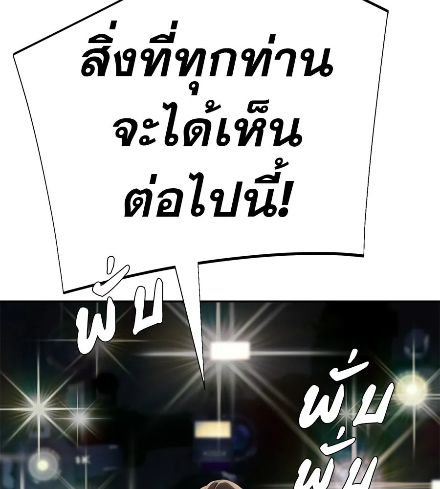 คอลเซ็นเตอร์เปลี่ยนชีวิต ตอนที่ 87 บิ๊กดีล รูปที่ 85