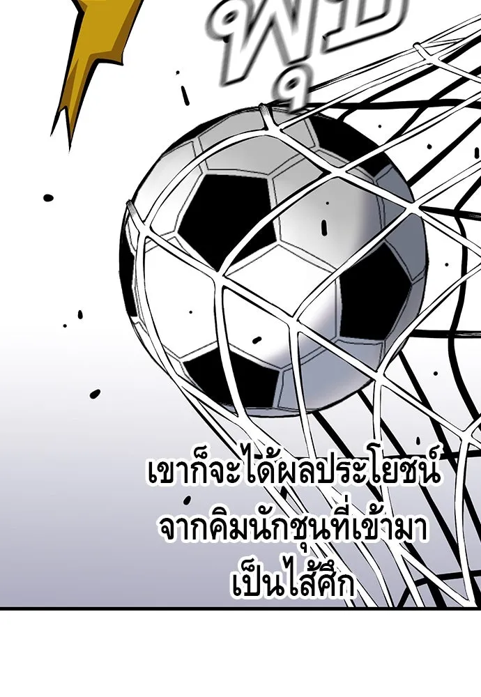 King Game ตอนที่ 50 คราวนี้มีแผนอะไรอีกล่ะ รูปที่ 116