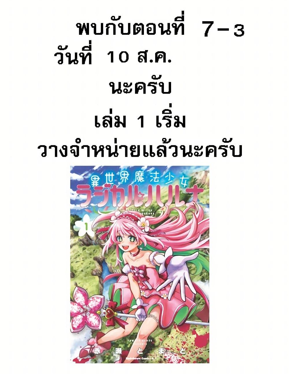 Manga-lc-com อ่านมังงะ อ่านการ์ตูน ออนไลน์ ฟรี Little Witch Radical Haruna ตอนที่ 1 2 3 4 5 6 7 8 9 10 11 12 13 14 ฟรี ไม่มีโฆษณา Manga-lc - อ่าน มังงะ อ่าน การ์ตูน ออนไลน์ อ่านมังงะ ฟรี