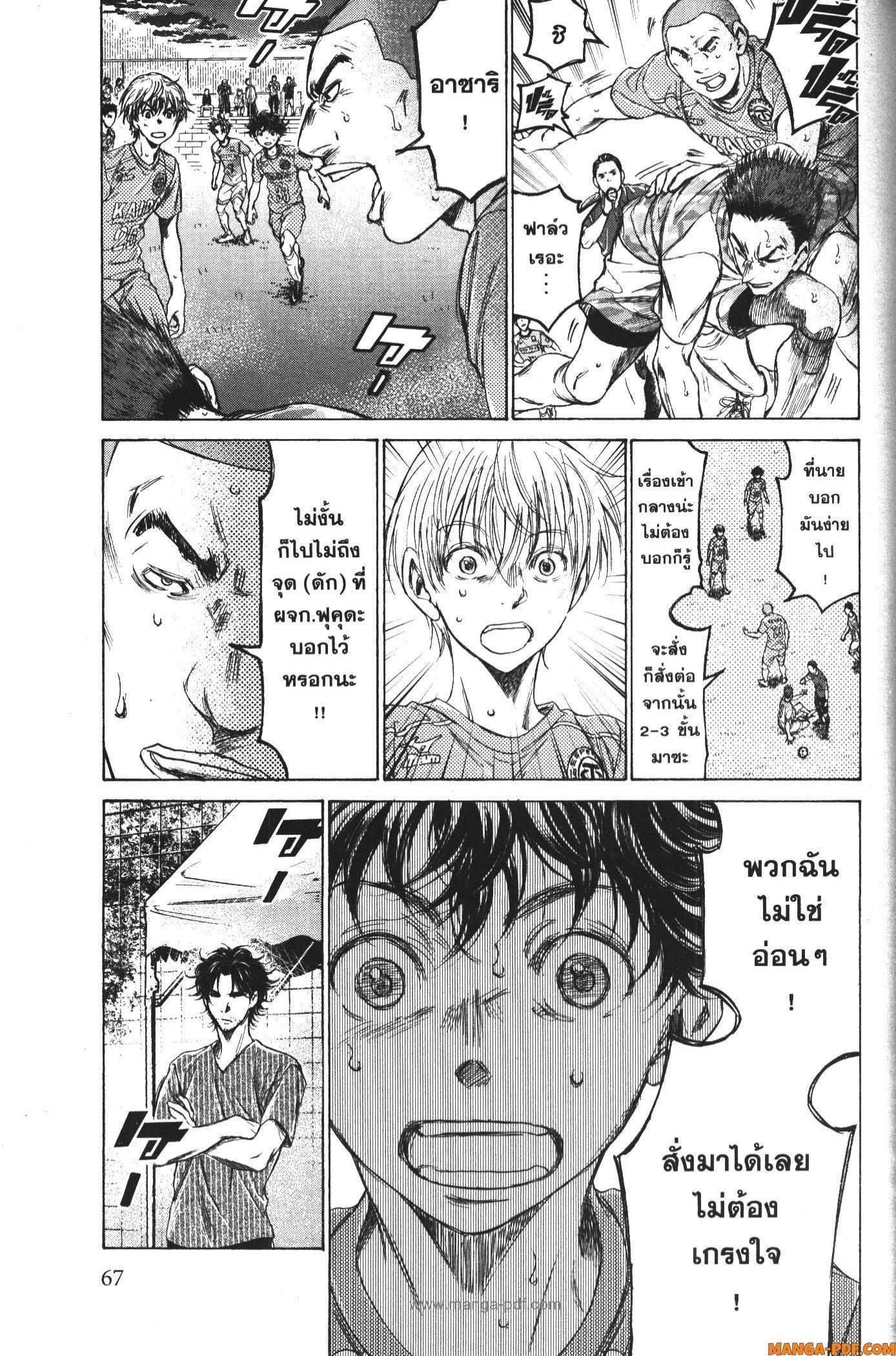 Manga-lc-com อ่านมังงะ อ่านการ์ตูน ออนไลน์ ฟรี Ao Ashi แข้งเด็กหัวใจนักสู้ ตอนที่ 1 2 3 4 5 6 7 8 9 10 11 12 13 14 ฟรี ไม่มีโฆษณา Manga-lc - อ่าน มังงะ อ่าน การ์ตูน ออนไลน์ อ่านมังงะ ฟรี