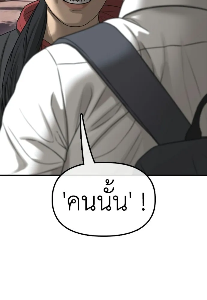 ผู้กล้าฝ่าวันสิ้นโลก ตอนที่ 60 ชายผู้มีมีดด้านซ้ายและปืนด้านข รูปที่ 94