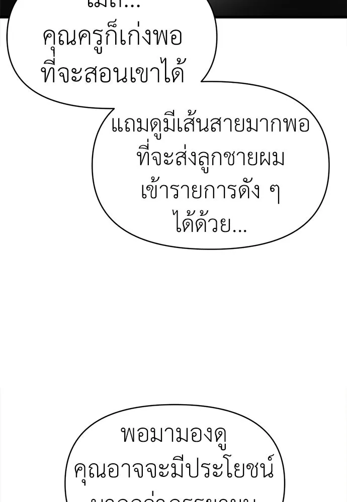 ปรารถนารักอันงดงาม ตอนที่ 89 รูปที่ 64