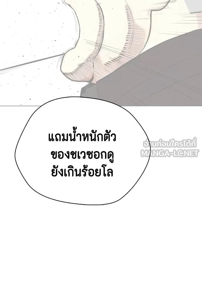 หมาหัวเน่า ตอนที่ 160 รูปที่ 205