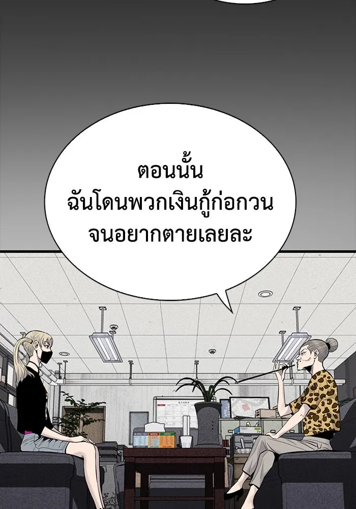 มีนา เกิดมาล่า ตอนที่ 33 รูปที่ 38