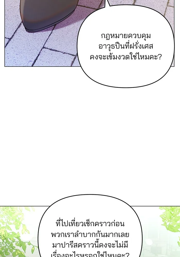 คู่มือคว้าหัวใจนายตัวร้าย ตอนที่ ตอนพิเศษ 1 รูปที่ 37