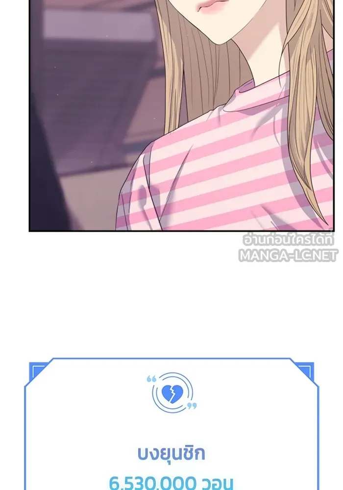 Couple Breaker ตอนที่ 48 รูปที่ 30